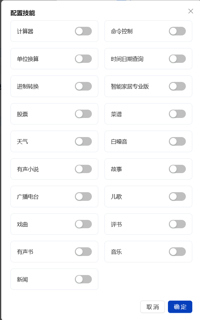 用CSK6大模型开发板自定制一个能说会唱的桌面聊天机器人/AI智能语音助理_自定义_04