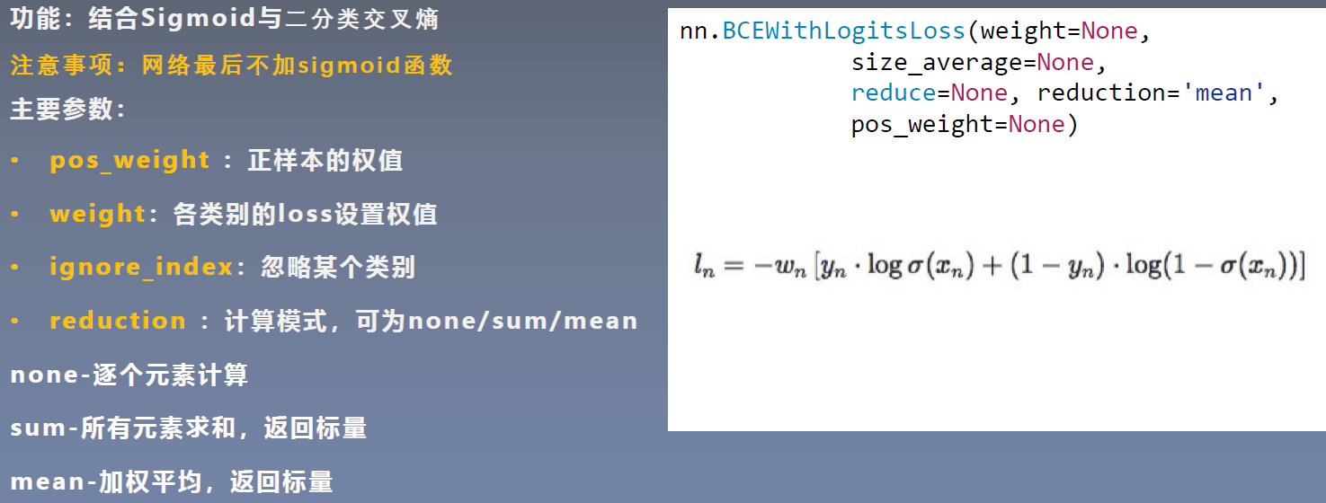 机器学习算法损失值_损失函数_15