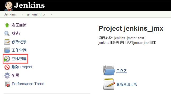 jenkins通过ant发送jmeter测试报告_测试报告_22