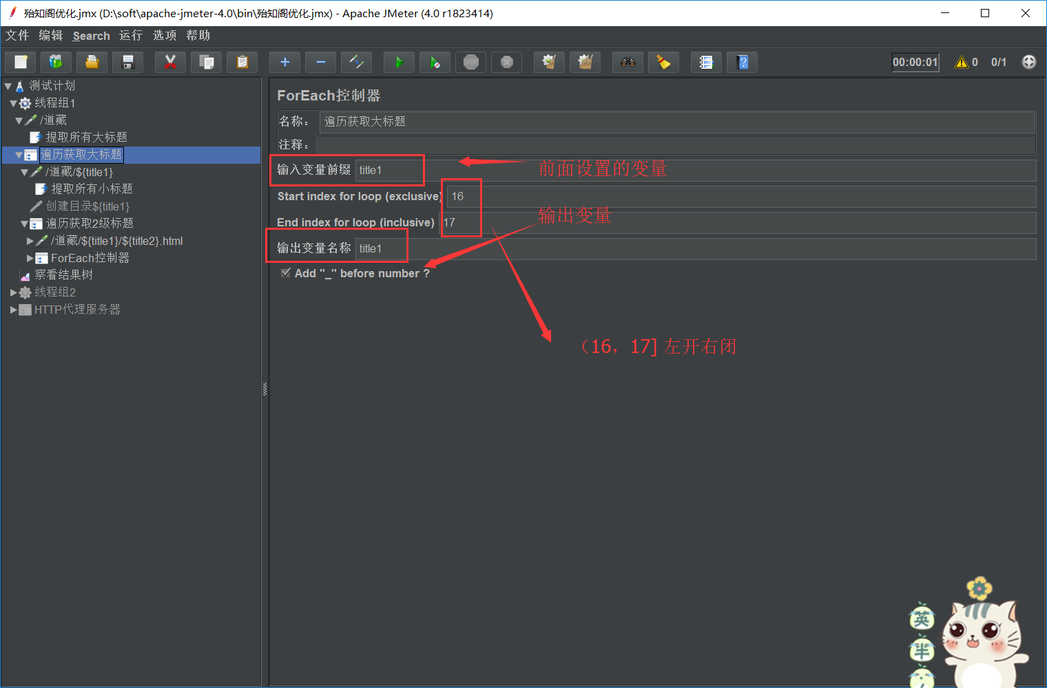 jmeter如何获取JSESSIONID_根目录_06