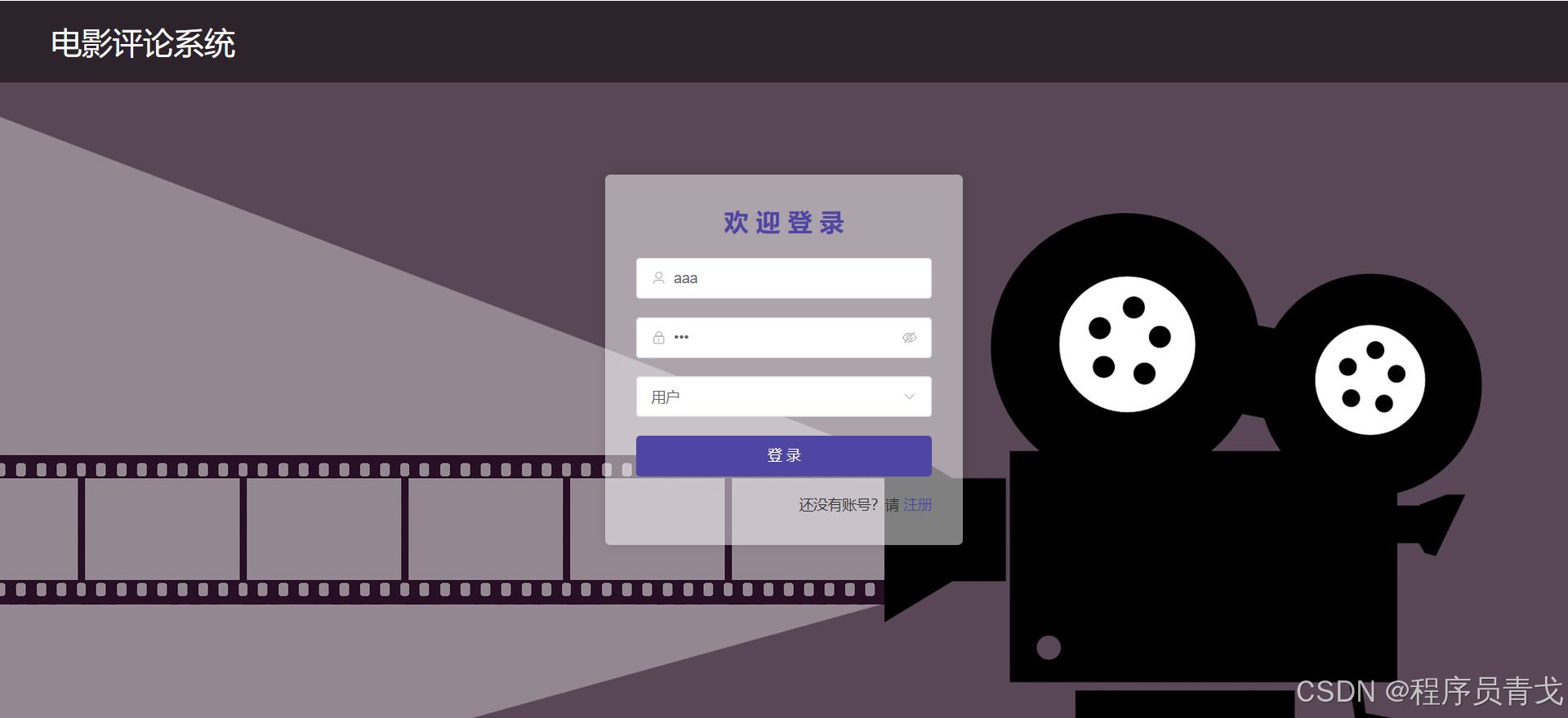 【免费学习】电影评论系统，基于SpringBoot3+Vue3的影评管理系统_修改密码_02
