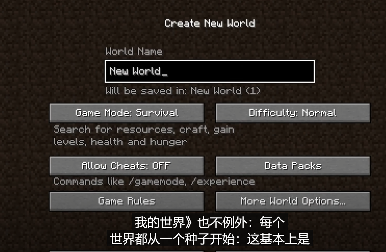 我的世界(Minecraft)_游戏地图的生成_强化学习