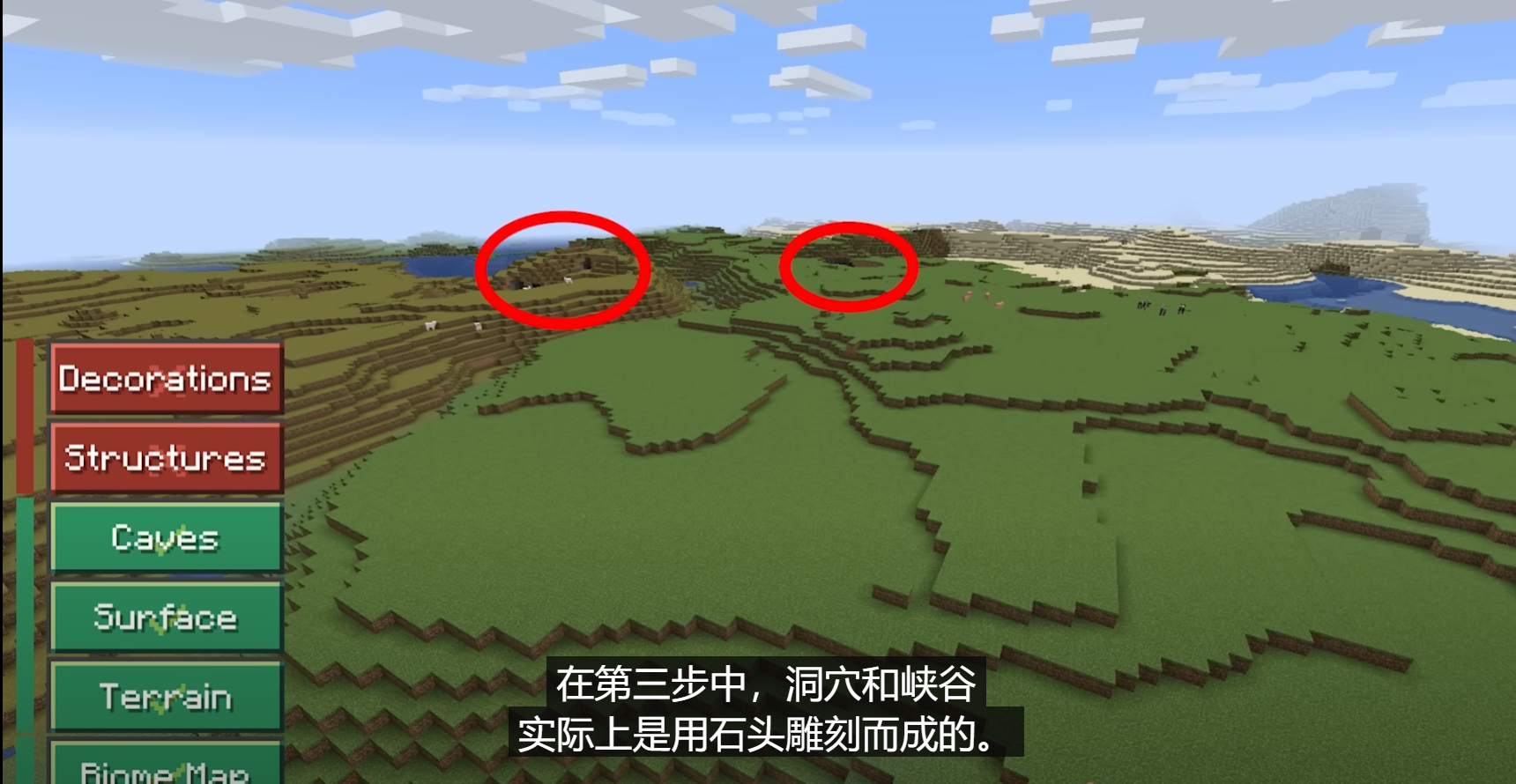 我的世界(Minecraft)_游戏地图的生成_强化学习_04