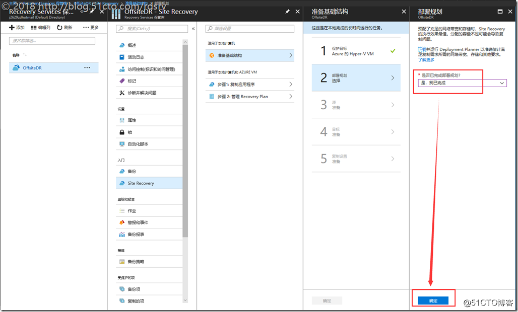 vm esxi 容灾配置_运维_05