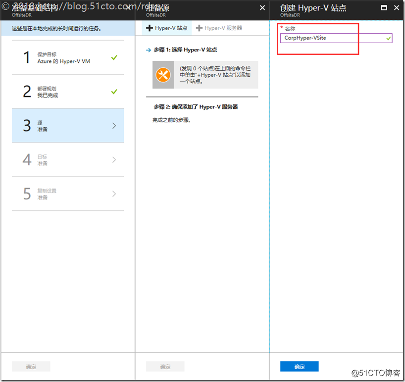 vm esxi 容灾配置_shell_07