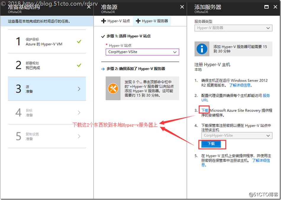 vm esxi 容灾配置_shell_09