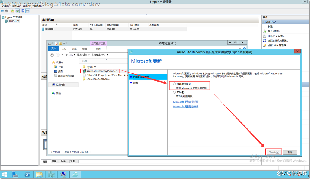 vm esxi 容灾配置_shell_10