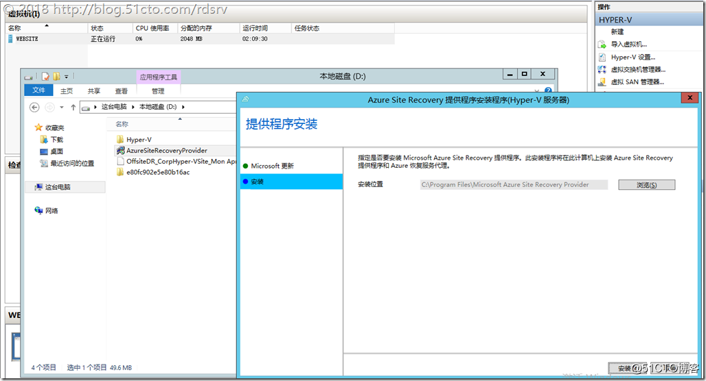 vm esxi 容灾配置_shell_11