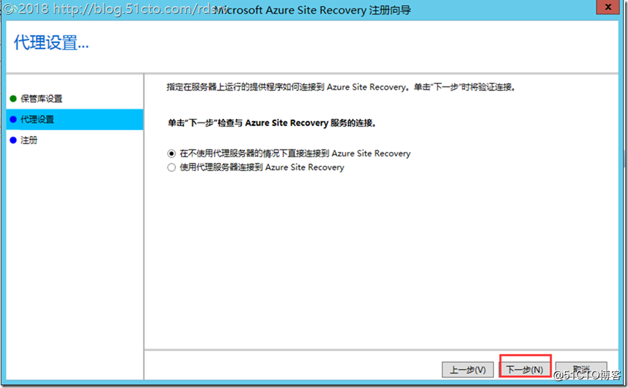 vm esxi 容灾配置_shell_15