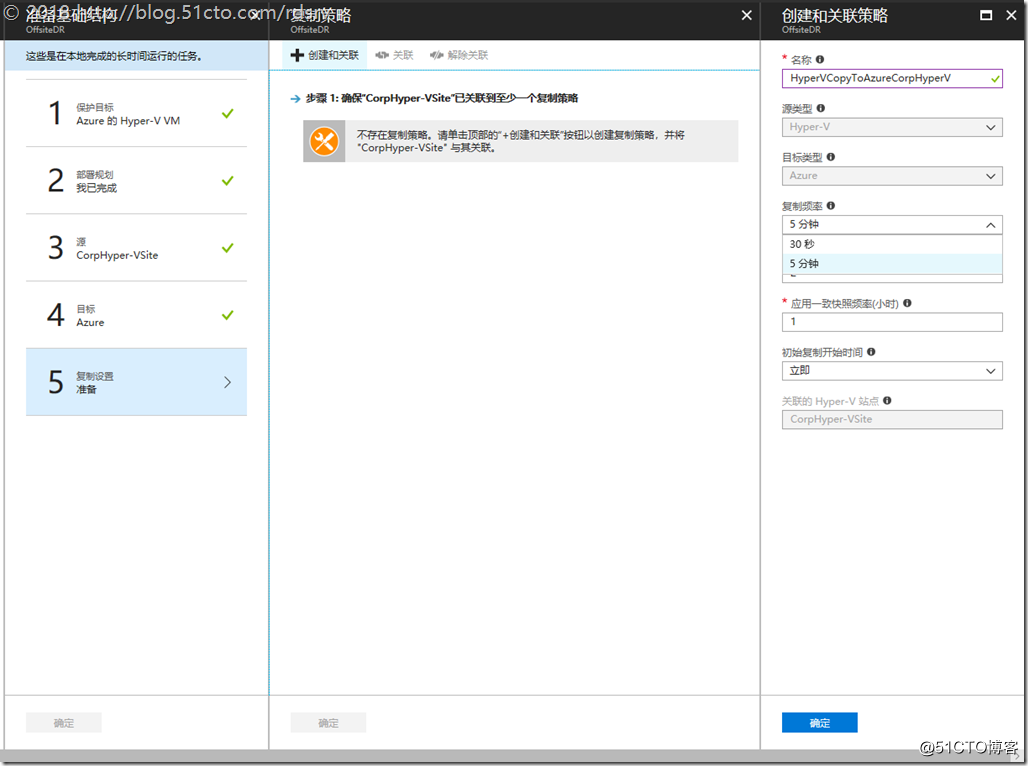 vm esxi 容灾配置_shell_22