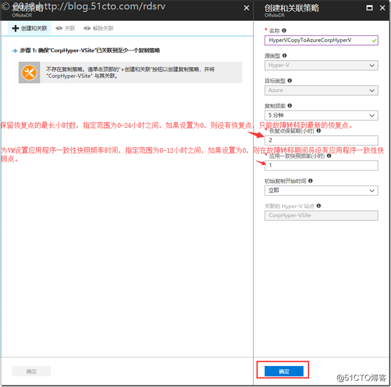 vm esxi 容灾配置_shell_23