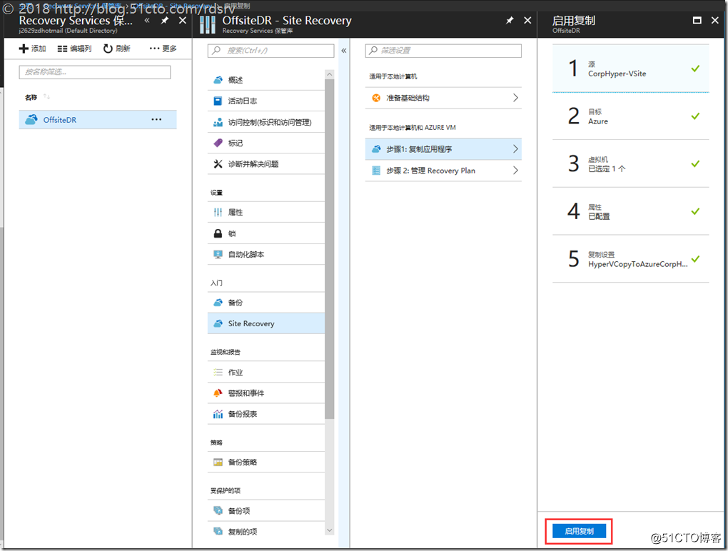 vm esxi 容灾配置_Azure_31