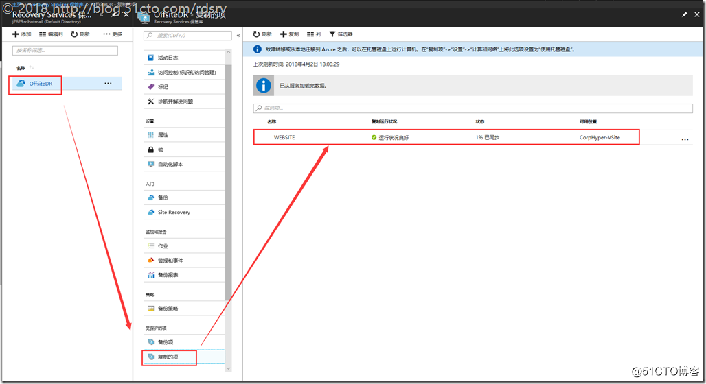 vm esxi 容灾配置_Azure_33