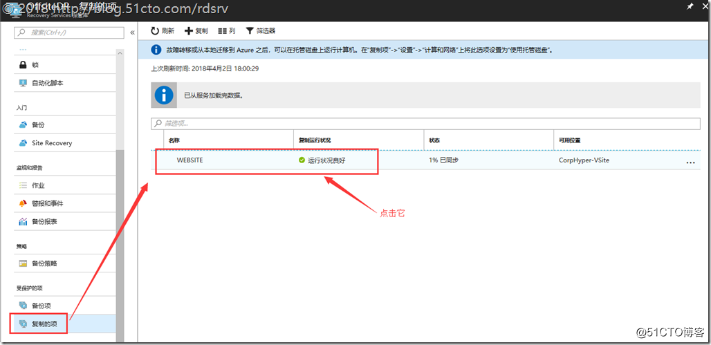 vm esxi 容灾配置_运维_34