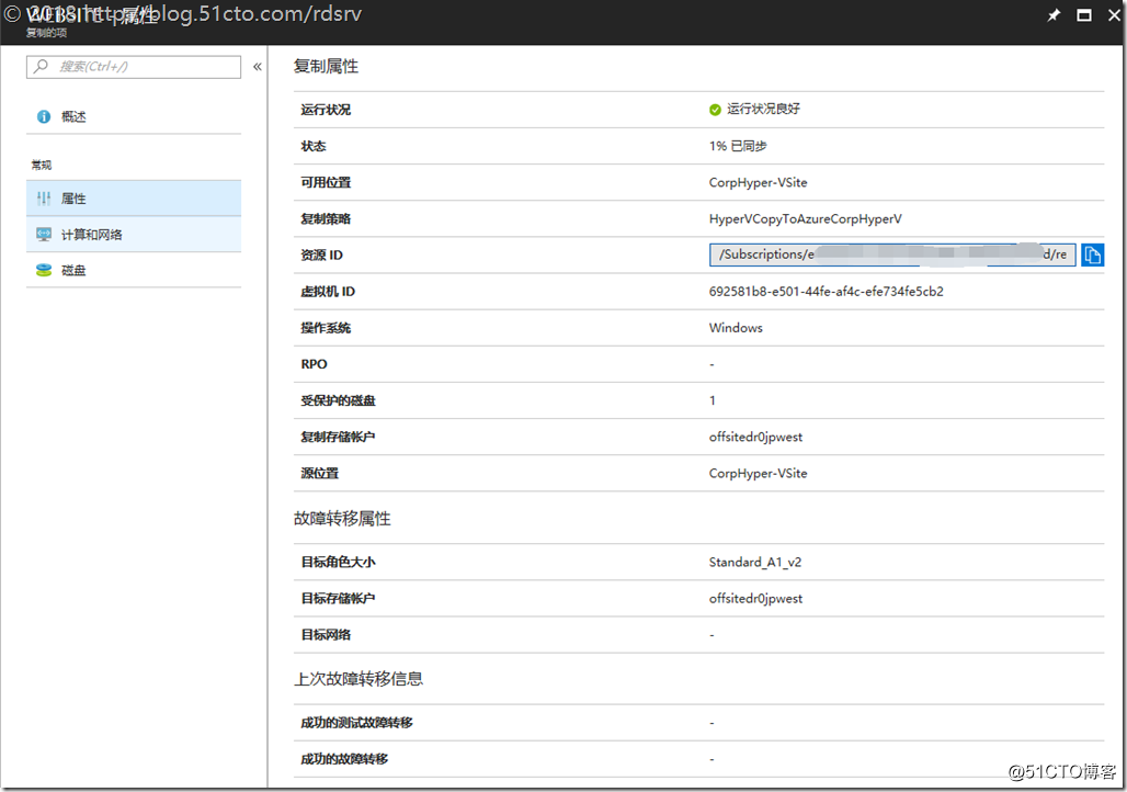 vm esxi 容灾配置_操作系统_36