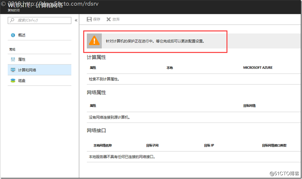 vm esxi 容灾配置_运维_38