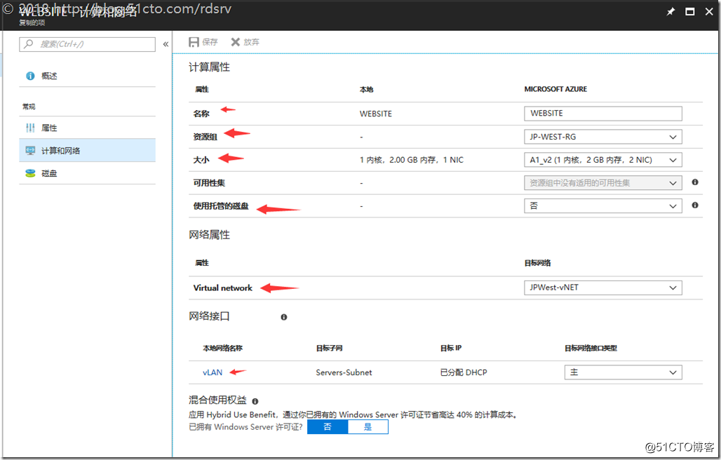 vm esxi 容灾配置_操作系统_39