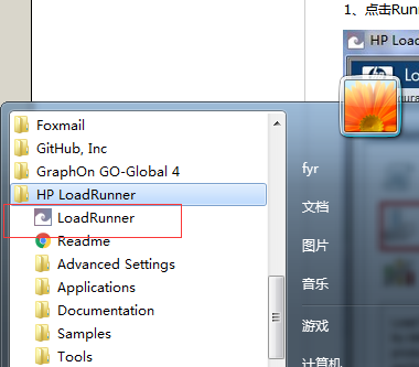 loadrunner mysql 操作_loadrunner mysql 操作_11