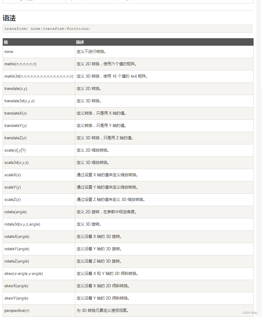 keyframes 传值_html5