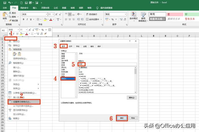 excel的值科学计数法java_右键_03