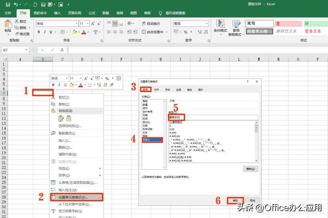 excel的值科学计数法java_excel的值科学计数法java_04