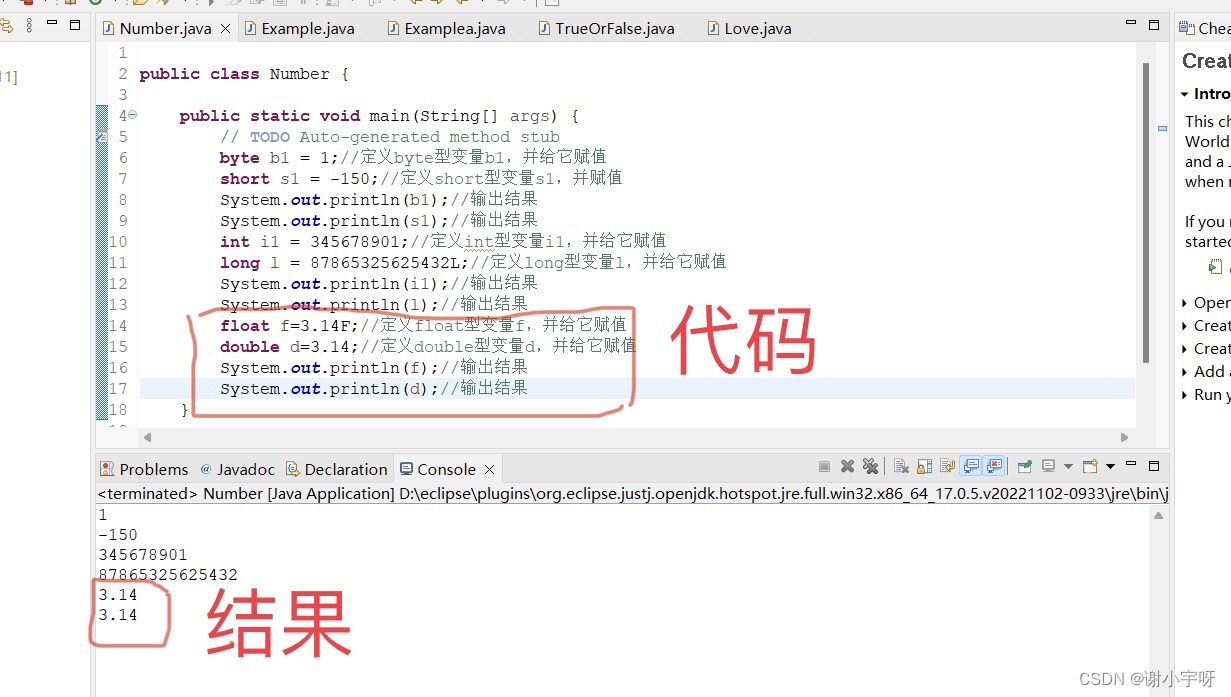 vastbase数据类型和Java_类型变量_06