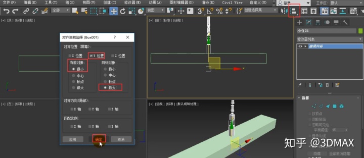 如何把模型放到gpu_如何连动作导入3dmax_12