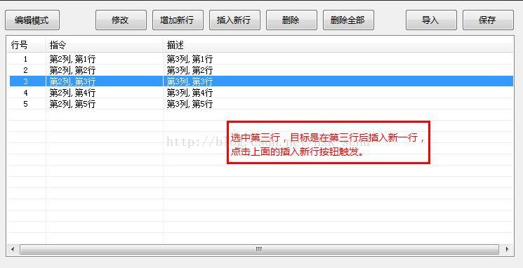 java 在listview 中新增TextView_控件