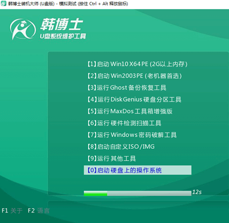 win10下载安装flink_电脑无法开机_09