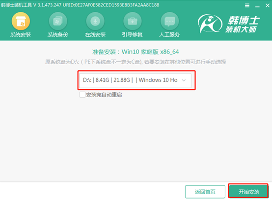 win10下载安装flink_电脑无法开机_14