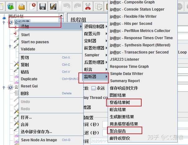 设置参数PYTORCH_CUDA_ALLOC_CONF_jmeter csv参数化_07