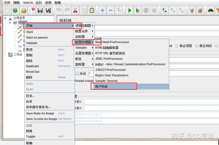 设置参数PYTORCH_CUDA_ALLOC_CONF_jmeter中重定向多个正则表达式_10