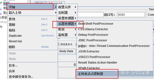 设置参数PYTORCH_CUDA_ALLOC_CONF_jmeter中没有sampler_21