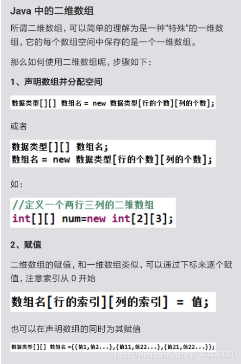 java字符串如何进行异或_数组_02