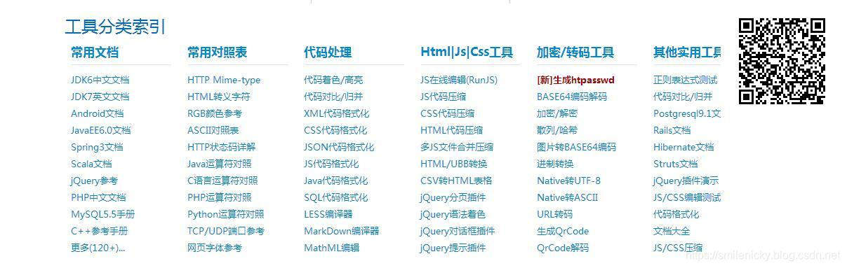 java 二维码pdf标签_python_06