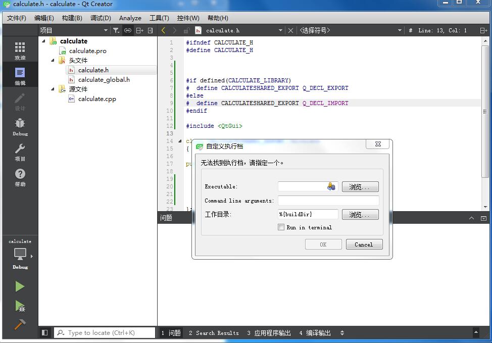 qt 添加resource_静态库_13