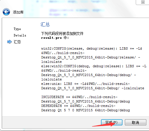 qt 添加resource_静态库_39