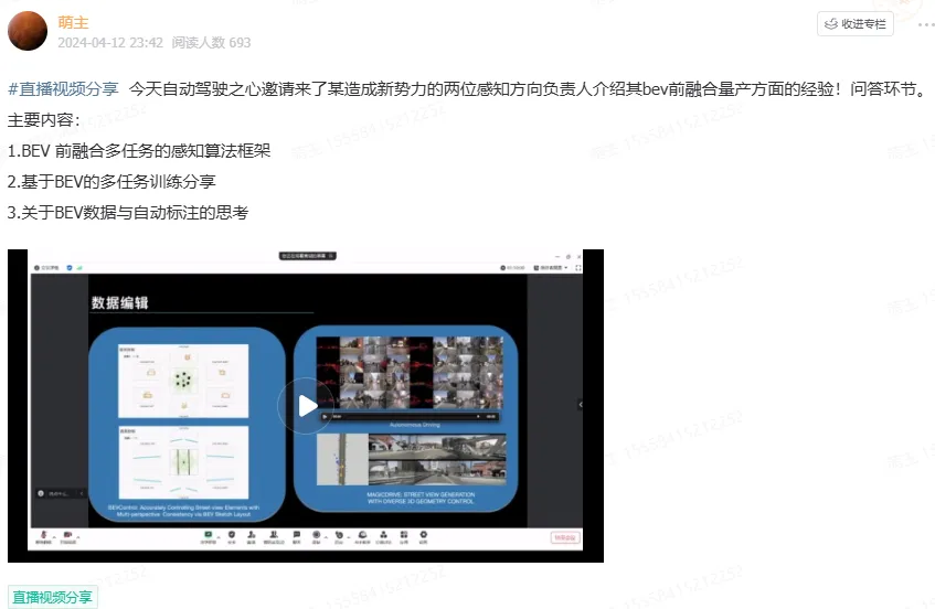 51c自动驾驶~合集21_自动驾驶_27