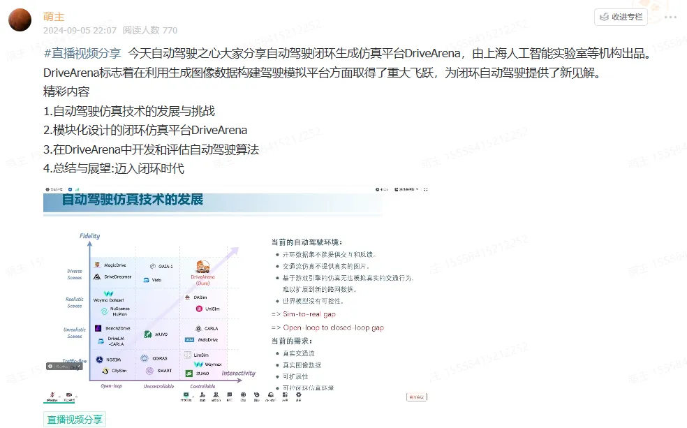 51c自动驾驶~合集21_自动驾驶_35