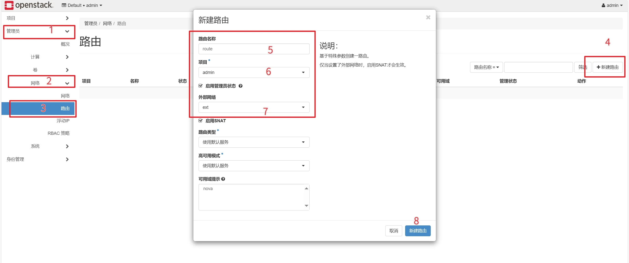 OpenStack-Train双节点部署_openstack_17