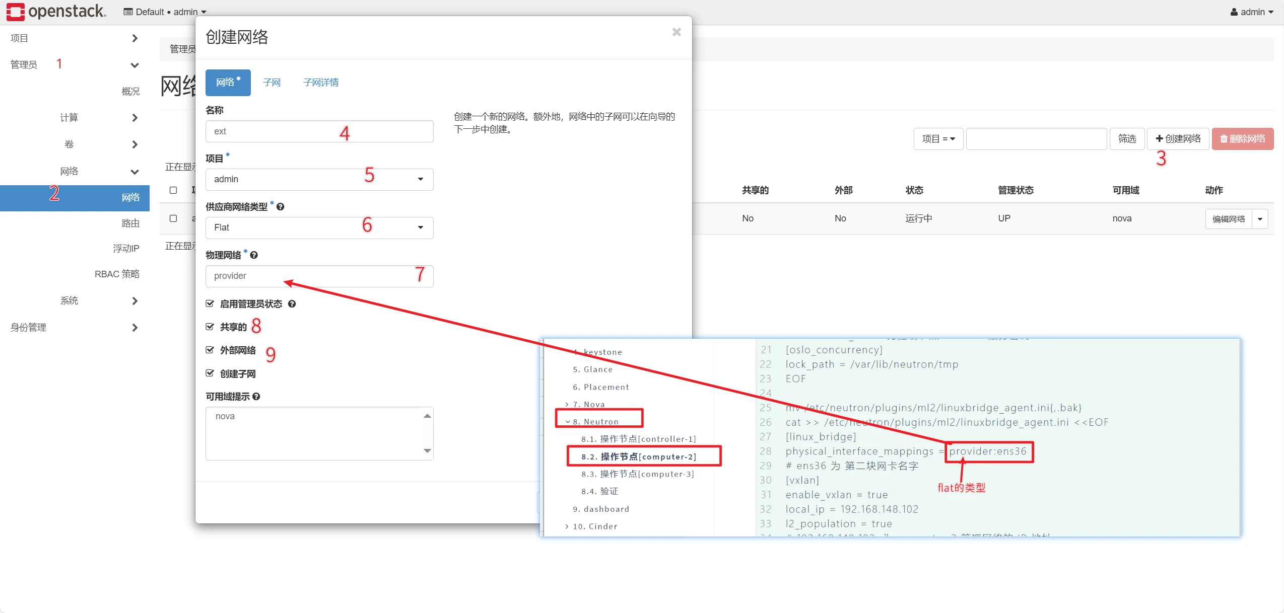 OpenStack-Train双节点部署_openstack_14