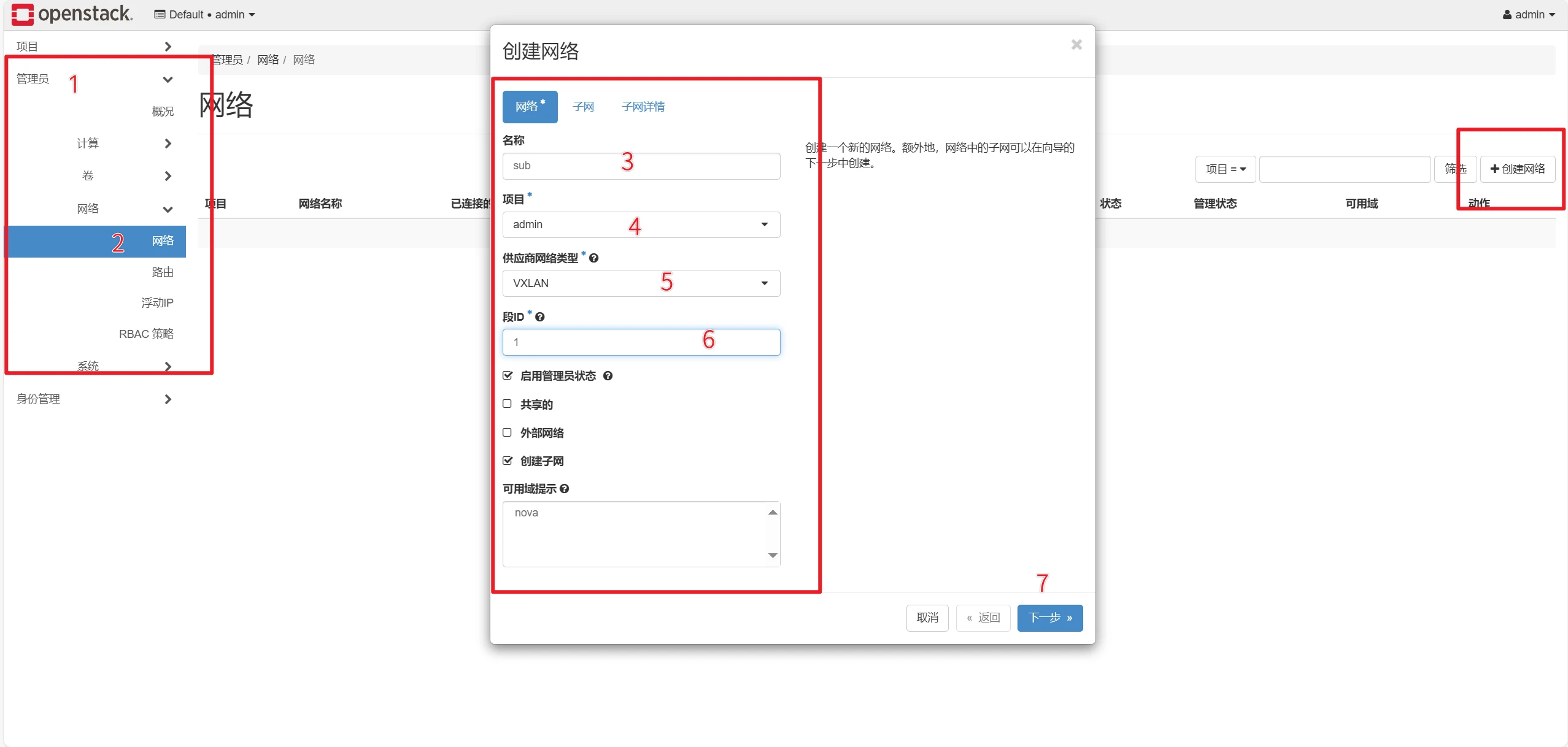 OpenStack-Train双节点部署_openstack_11