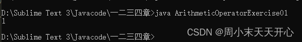 java 关系运算符_学习_02