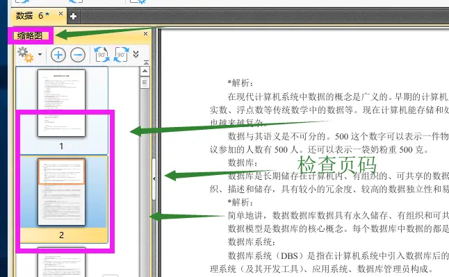 python 实现pdf删除页眉页脚_删除文件_06