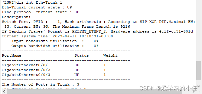 朗讯交换机链路聚合端口如何放通VLAN_网络_03