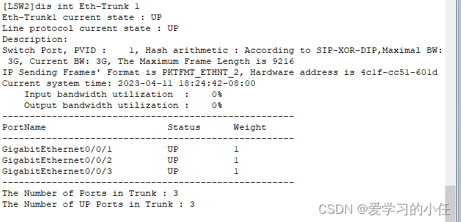 朗讯交换机链路聚合端口如何放通VLAN_3G_05