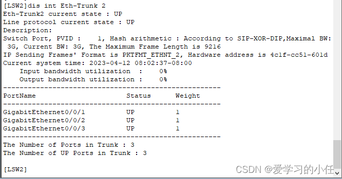 朗讯交换机链路聚合端口如何放通VLAN_朗讯交换机链路聚合端口如何放通VLAN_07