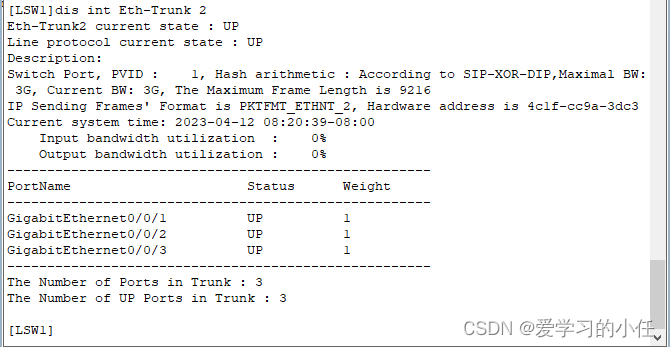 朗讯交换机链路聚合端口如何放通VLAN_3G_08