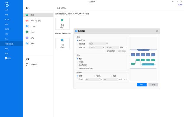 软件逻辑架构设计方案_SVG_10