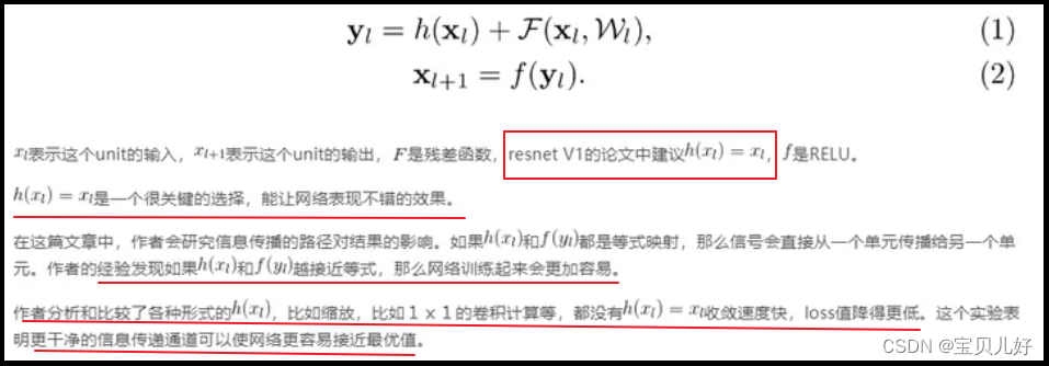 ResNet50_人工智能_04